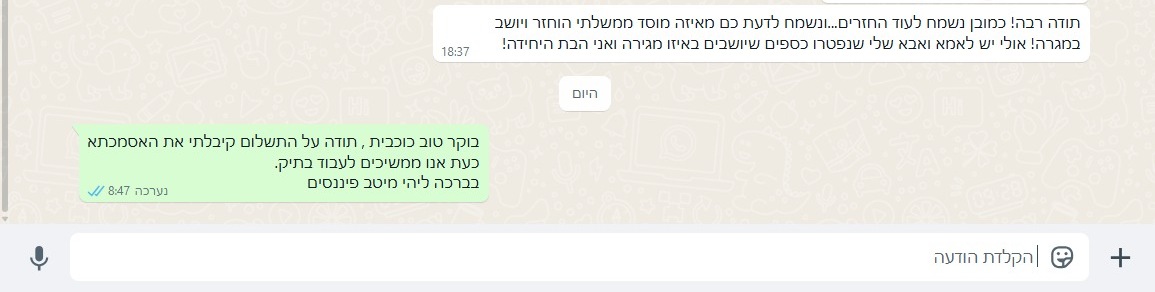ביקורת לקוח מיטב פיננסים