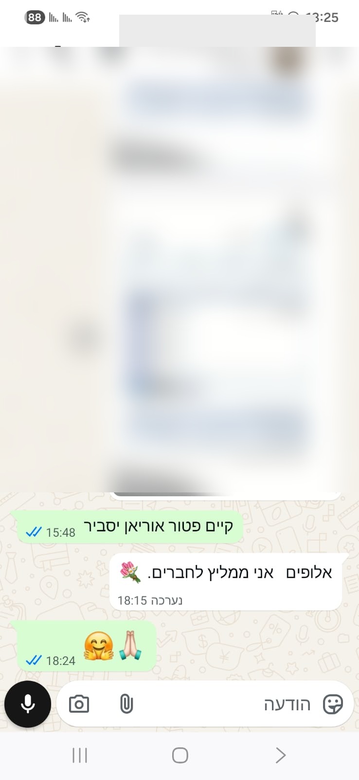 ביקורת לקוח מיטב פיננסים