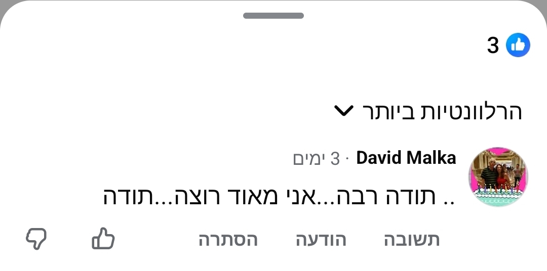 ביקורת לקוח מיטב פיננסים