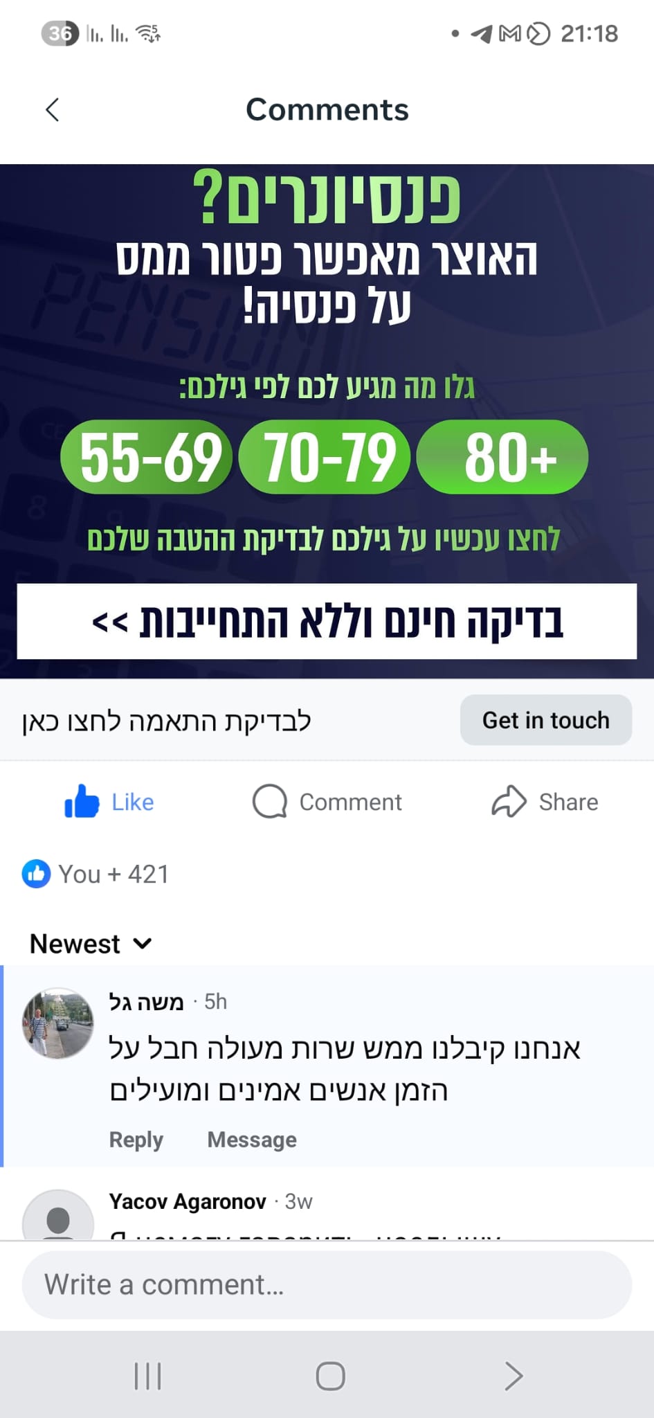 ביקורת לקוח מיטב פיננסים - משה גל