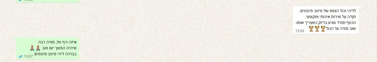 ביקורת לקוח מיטב פיננסים - טל אבנר