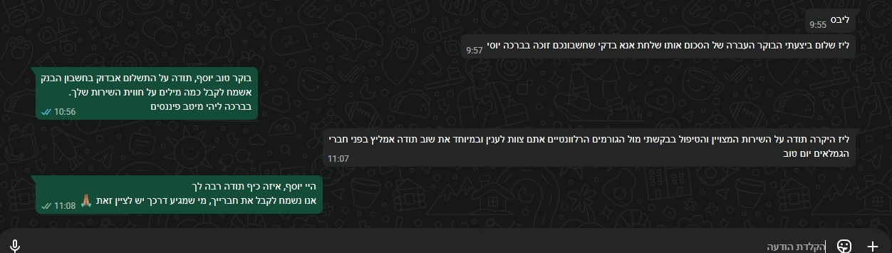 ביקורת יוסף הראל - מיטב פיננסים